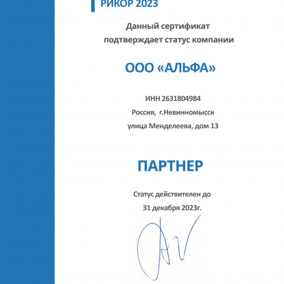 ALFAiTech производит сборку ИТ-оборудования на базе платформ Рикор